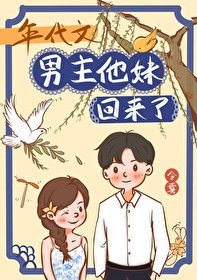 Niên Đại Văn Nam Chủ Hắn Muội Đã Trở Lại