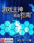 Thần Cấp Dung Hợp Hệ Thống