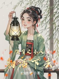 Mau Xuyên Người Qua Đường Liền Phải Tùy Tâm Sở Dục