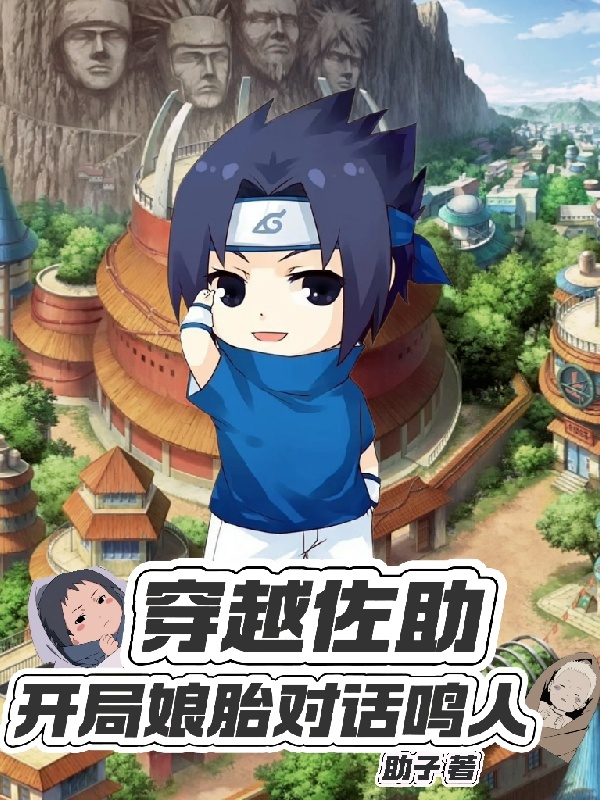 Xuyên Qua Sasuke: Khai Cục Từ Trong Bụng Mẹ Đối Thoại Naruto