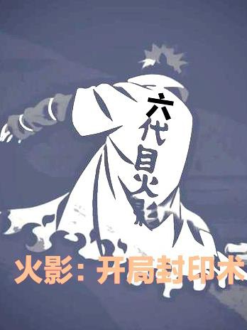 Hokage: Khai Cục Phong Ấn Thuật