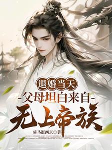 Hệ Thống Đã Là Vô Địch Lộ, Cần Gì Lại Chịu Tu Luyện Khổ