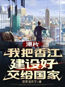 Phim Hongkong: Chế Tạo Hương Giang Thế Gia, Từ Cảnh Tư Làm Khởi