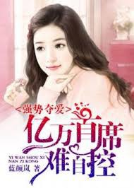 Cường Thế Đoạt Ái: Hàng Tỉ Thủ Tịch Khó Tự Khống Chế