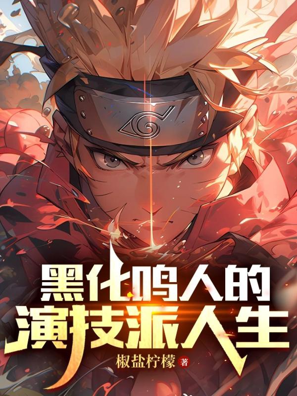 Hắc Hóa Naruto Kỹ Thuật Diễn Phái Người Sinh