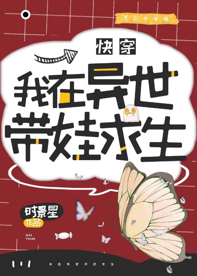 Ta Ở Dị Giới Mang Oa Cầu Sinh [ Xuyên Nhanh ]