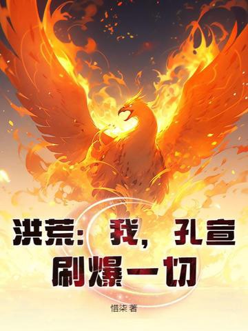 Hồng Hoang: Ta, Khổng Tuyên, Xoát Bạo Hết Thảy!