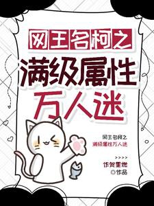Võng Vương Danh Kha Chi Đoàn Sủng Nàng Siêu Hung Đát