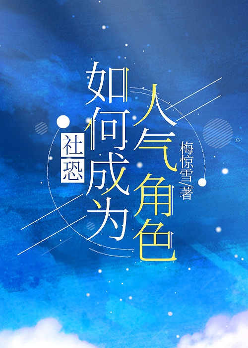 Xã Khủng Như Thế Nào Trở Thành Nhân Khí Nhân Vật