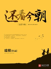 Còn Nhìn Kim Triều