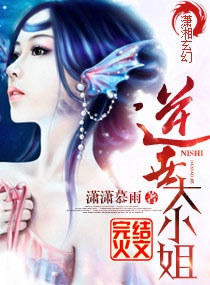 Nghịch Thế Đại Tiểu Thư