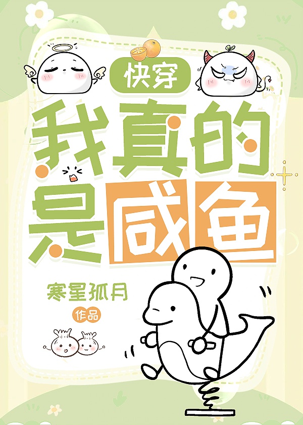 Ta Thật Là Cá Mặn [Xuyên Nhanh]