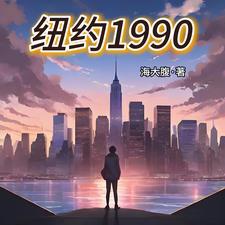 New York 1990