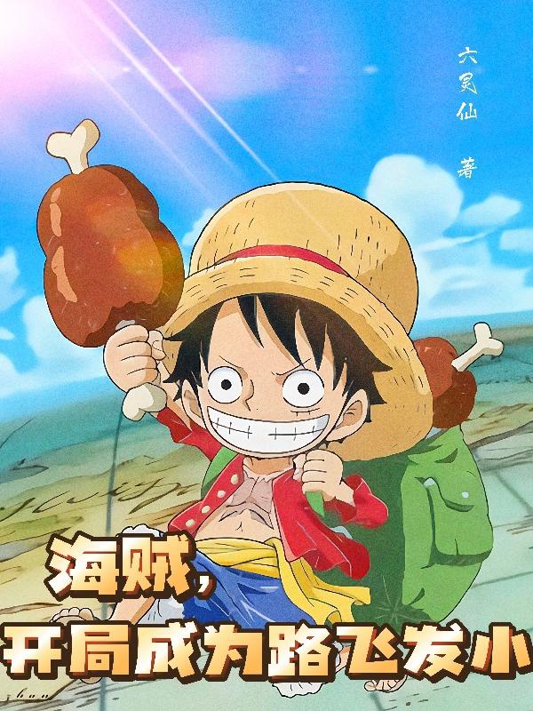 Hải Tặc, Tạp Đến Garp, Trở Thành Luffy Phát Tiểu