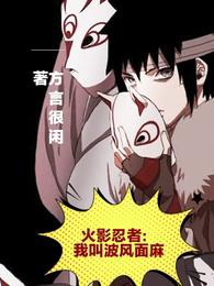 Naruto: Ta Kêu Namikaze Menma