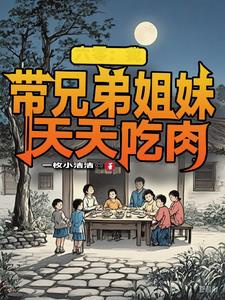 60: Ta Mang Huynh Đệ Tỷ Muội Mỗi Ngày Ăn Thịt