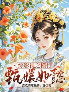 Tổng Phim Ảnh Chi Hoành Hành Chân Hoàn Như Ý