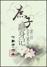 Con Vợ Lẽ Xoay Người Ký [ Trọng Sinh ]