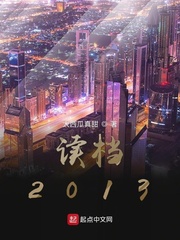 Đọc Đương 2013