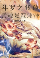 Đấu La Chi Ta Võ Hồn Là Hỗn Độn Chung