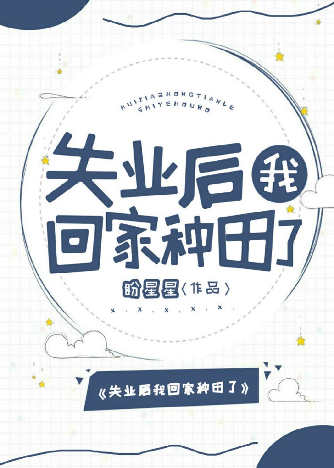 Thất Nghiệp Sau Ta Về Nhà Làm Ruộng