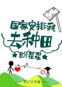Quốc Gia An Bài Ta Đi Làm Ruộng