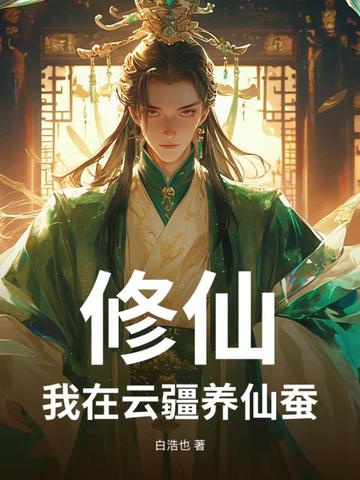 Tu Tiên: Ta Ở Vân Cương Dưỡng Tiên Tằm