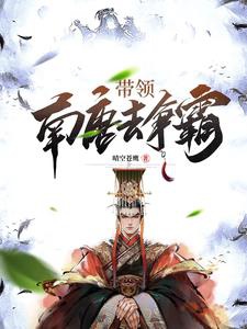 Một Vương Nhị Hậu, Xưng Bá Thiên Hạ, Từ Hoàng Tử Làm Khởi