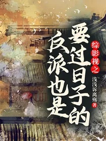 Tổng Phim Ảnh Chi Vai Ác Cũng Là Muốn Sinh Hoạt