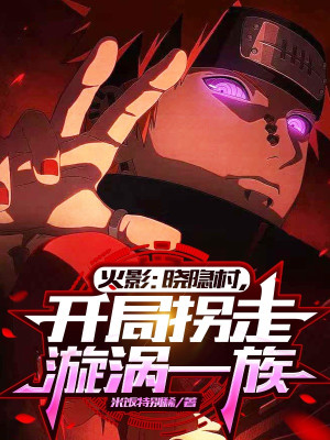 Hokage: Akatsuki Ẩn Thôn, Bắt Đầu Bắt Cóc Uzumaki Nhất Tộc