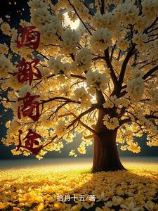 Tây Bộ Thương Đồ