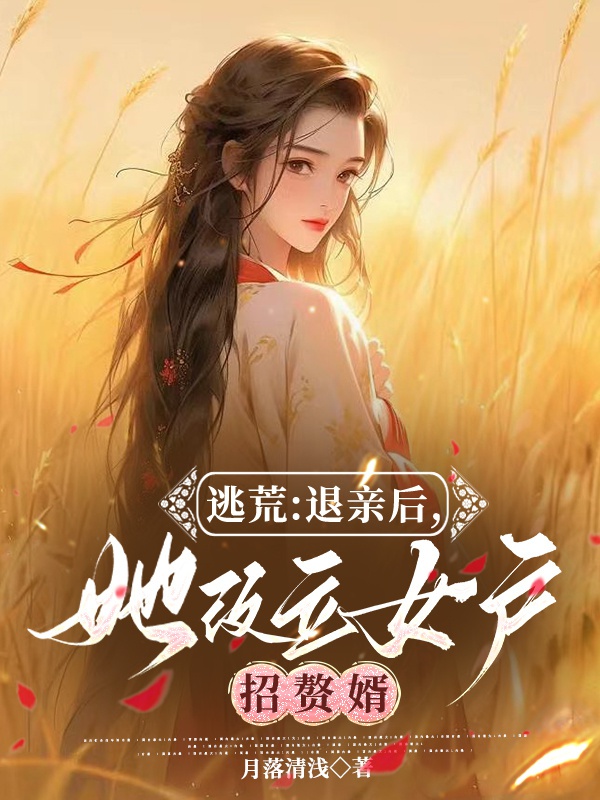 Chạy Nạn: Từ Hôn Sau, Nàng Sửa Lập Nữ Hộ Chiêu Người Ở Rể