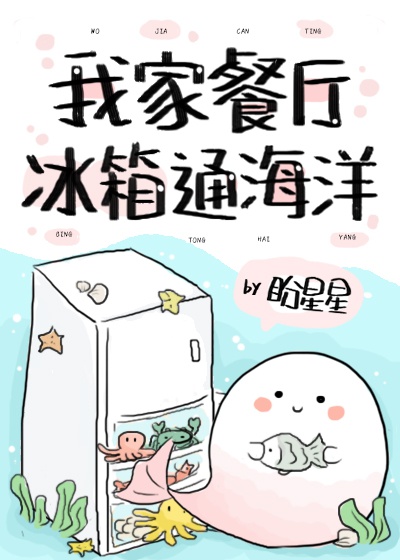 Nhà Ta Nhà Ăn Tủ Lạnh Thông Hải Dương