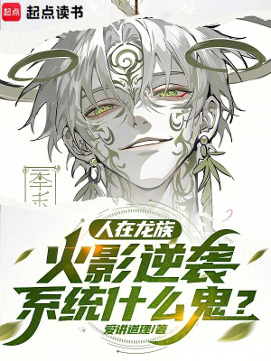 Người Tại Naruto: Ta Tại Anbu Cẩu Thành Siêu Kage