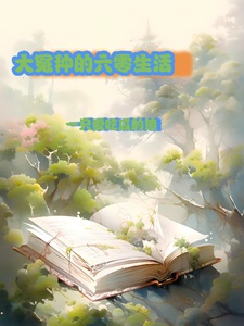 Đại Oan Loại 60 Sinh Hoạt