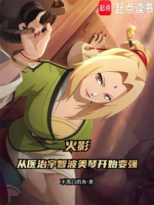 Hokage: Từ Trị Liệu Uchiha Mikoto Bắt Đầu Mạnh Lên