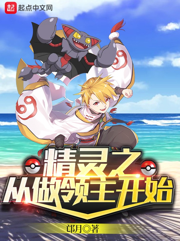 Pokémon Chi Từ Làm Lĩnh Chủ Bắt Đầu