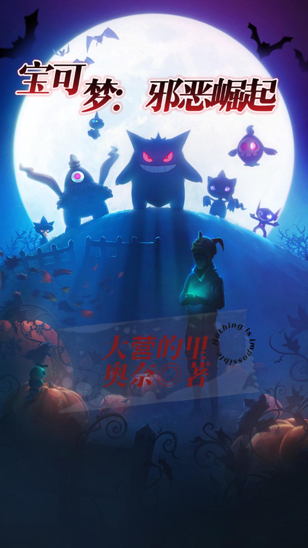 Pokemon Tà Ác Quật Khởi
