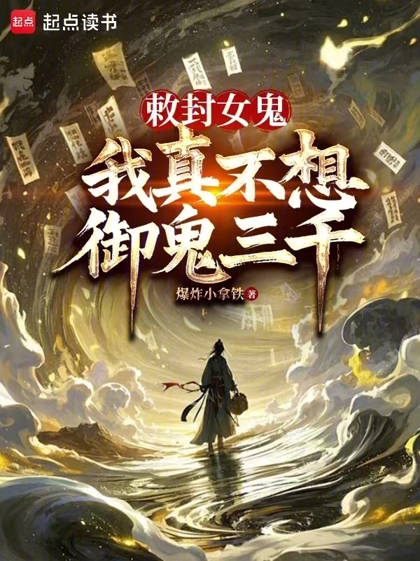 Từ Sổ Sinh Tử Bắt Đầu Tu Tiên