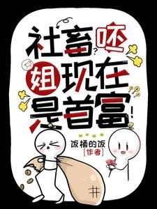 Thần Hào: Nàng Đỉnh Cấp Quyền Lực Trò Chơi Tràng