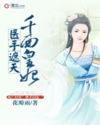Y Thủ Che Trời: Ngàn Mặt Hoàng Phi