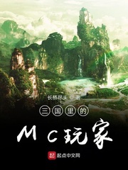 Tam Quốc Mc Người Chơi
