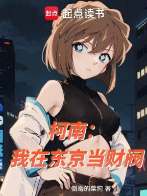 Conan: Ta Ở Tokyo Làm Tài Phiệt