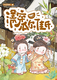 Thanh Xuyên Qua Nhĩ Giai Thị