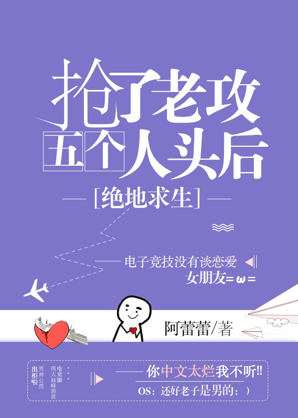 Đoạt Lão Công Năm Đầu Người Lúc Sau