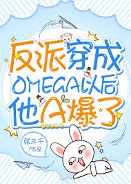 Vai Ác Xuyên Thành Omega Về Sau Hắn A Bạo
