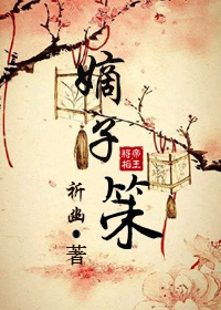 Đích Tử Sách