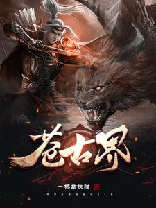 Thương Cổ Giới