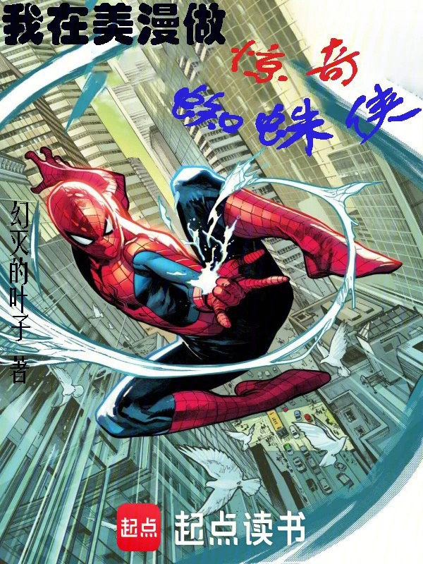 Ta Ở Mỹ Mạn Làm Amazing Spider Man