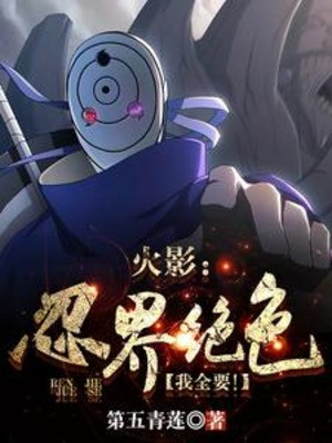 Hokage: Làng Lá Bầy Trùng, 100 Ngàn Zetsu Trắng Làm Lương Thực